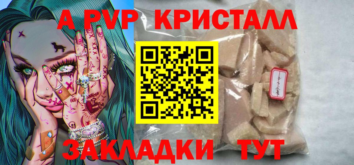 А ПВП VHQ Бахчисарай
