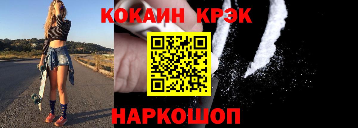 COCAIN Fish Scale  Вход с VPN  Кокаин Перу  Бахчисарай 