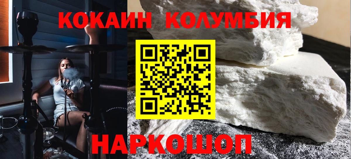 Кокаин FishScale Бахчисарай