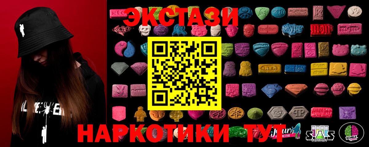 Экстази Cube  ЭКСТАЗИ  Бахчисарай  где купить наркотик  Вход с VPN 