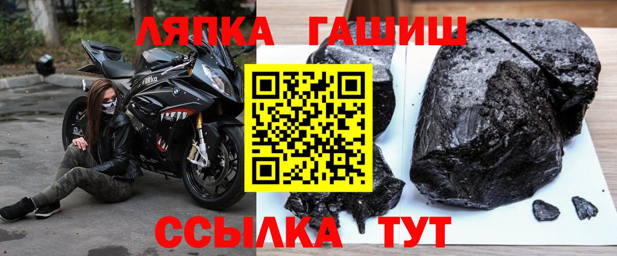 наркотики  ГАШИШ VHQ  Гашиш гарик  Вход с VPN  Бахчисарай 