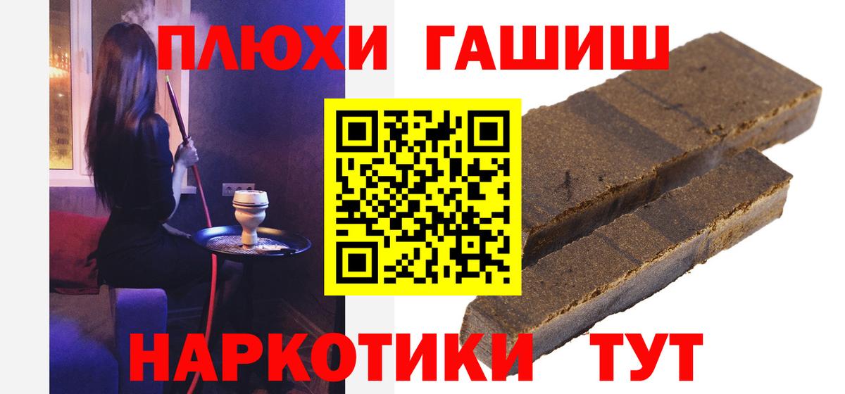ГАШ индика сатива Бахчисарай