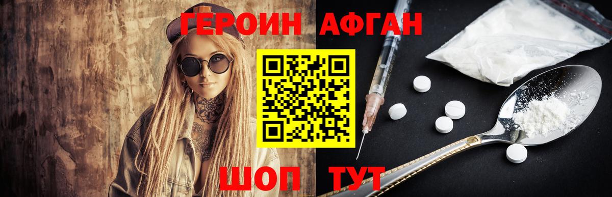 Бахчисарай  ГЕРОИН белый  Вход с VPN 