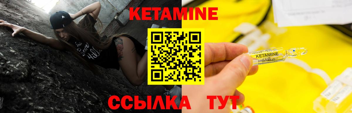 Кетамин ketamine  Вход с VPN  Бахчисарай  КЕТАМИН ketamine 