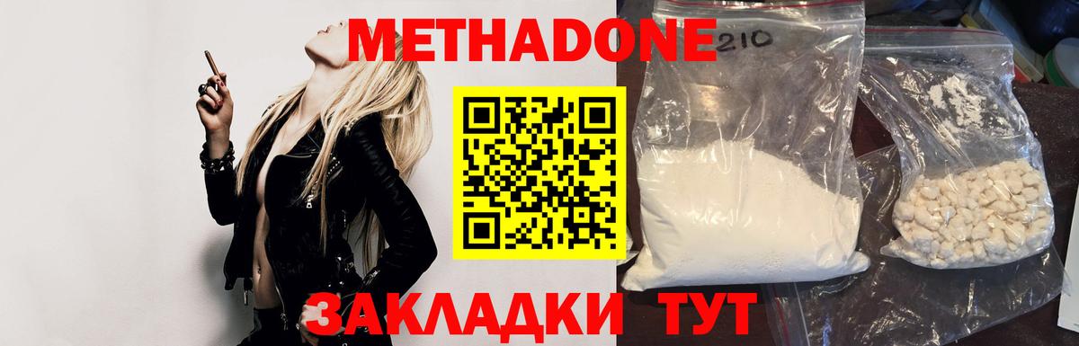 МЕТАДОН methadone  Вход с VPN  hydra онион  Бахчисарай  МЕТАДОН VHQ 