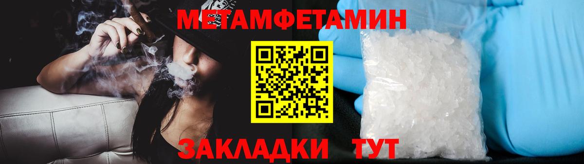 Первитин  Первитин Декстрометамфетамин 99.9%  Вход с VPN  Бахчисарай  Первитин Декстрометамфетамин 99.9% 
