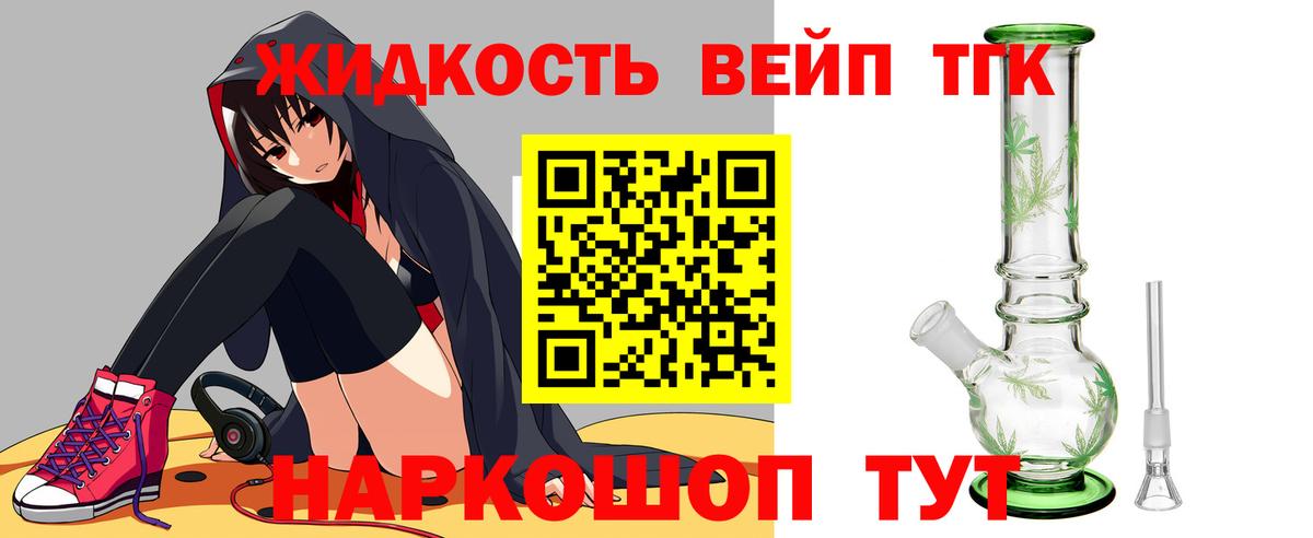 Дистиллят ТГК вейп  Вход с VPN  Дистиллят ТГК гашишное масло  Бахчисарай 